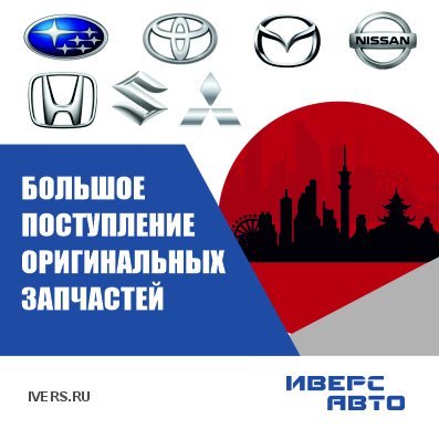 Большое поступление оригинальных запчастей