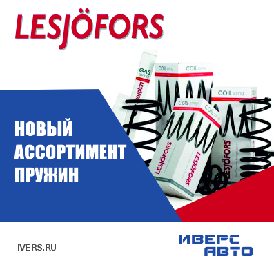 Новый ассортимент пружин